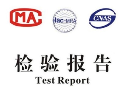 質檢報告 質檢報告